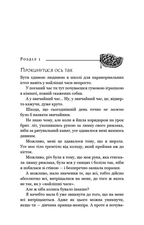 Resistance. Book 2